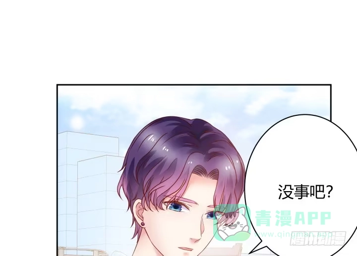 《我的1/4男友》6话 我会接住你 第56页