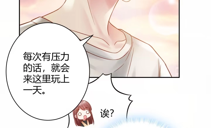 《我的1/4男友》6话 我会接住你 第268页