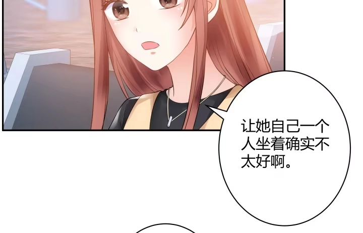 《我的1/4男友》6话 我会接住你 第73页