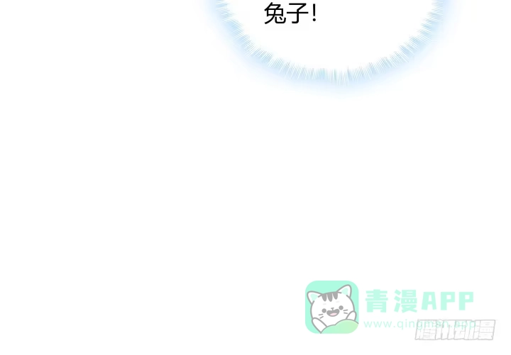 《我的1/4男友》6话 我会接住你 第41页
