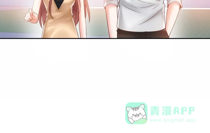 《我的1/4男友》6话 我会接住你 第246页