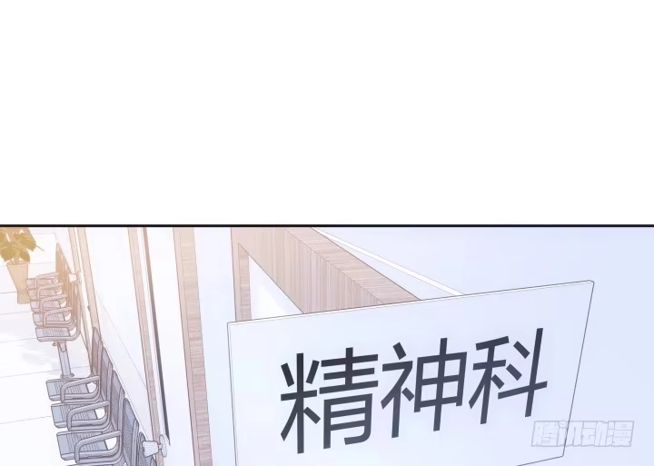 《我的1/4男友》6话 我会接住你 第324页