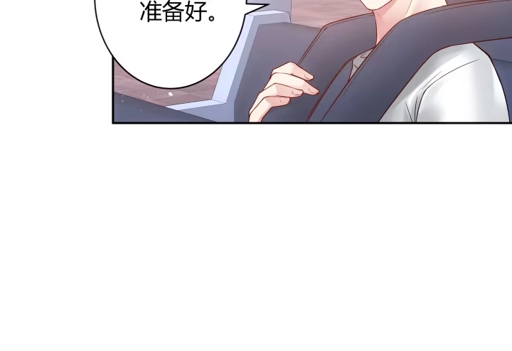 《我的1/4男友》6话 我会接住你 第109页