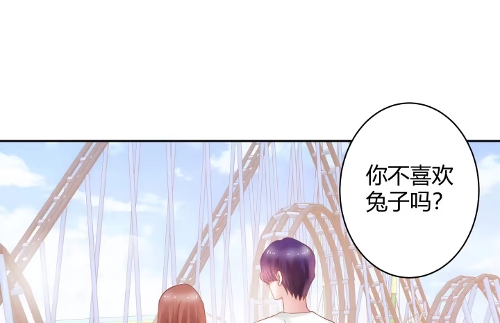 《我的1/4男友》6话 我会接住你 第39页