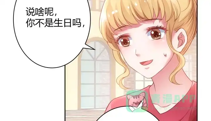 《我的1/4男友》6话 我会接住你 第236页