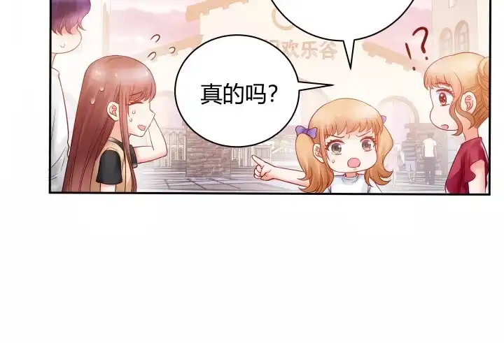 《我的1/4男友》6话 我会接住你 第248页