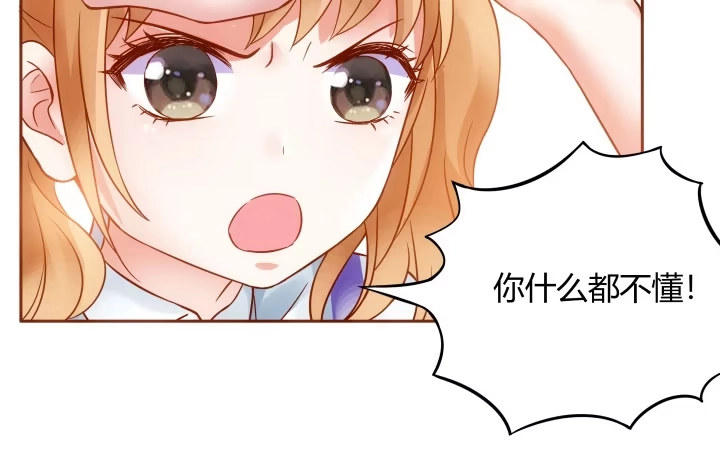 《我的1/4男友》6话 我会接住你 第195页