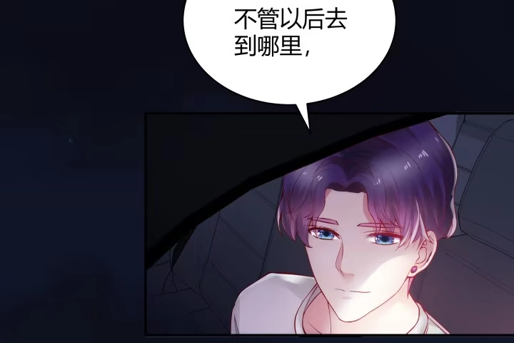 《我的1/4男友》6话 我会接住你 第307页