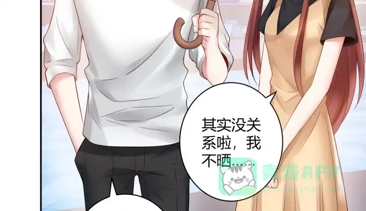 《我的1/4男友》6话 我会接住你 第31页