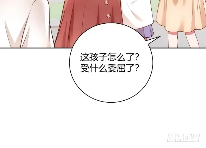 《我的1/4男友》6话 我会接住你 第243页