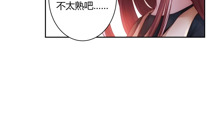 《我的1/4男友》6话 我会接住你 第340页