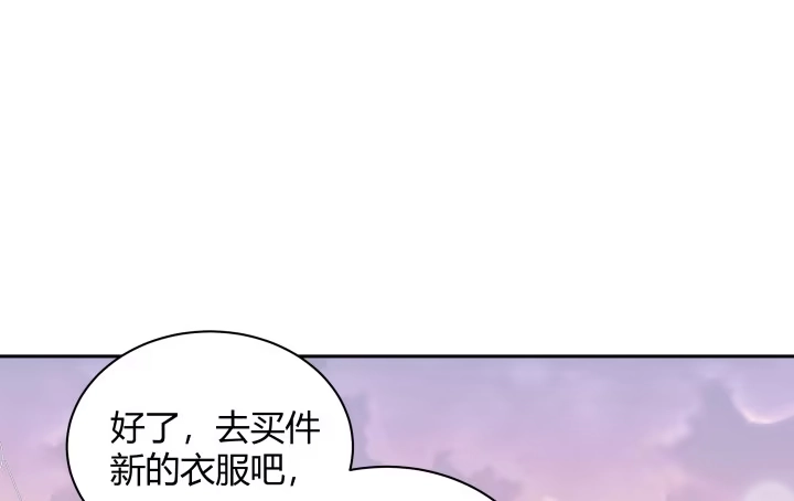 《我的1/4男友》6话 我会接住你 第214页
