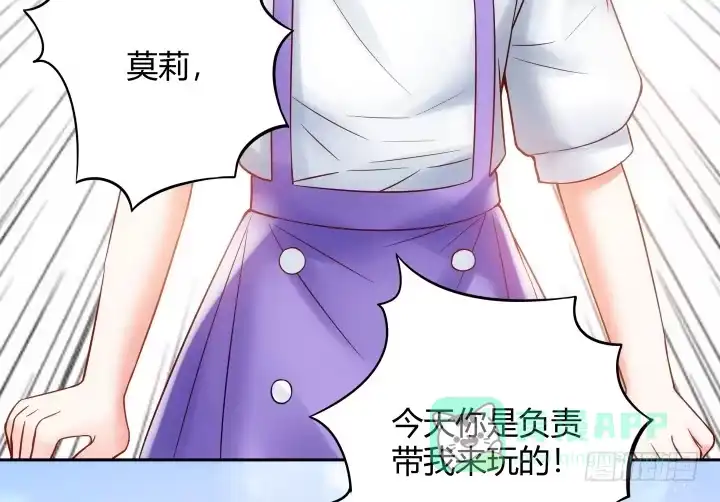 《我的1/4男友》6话 我会接住你 第131页