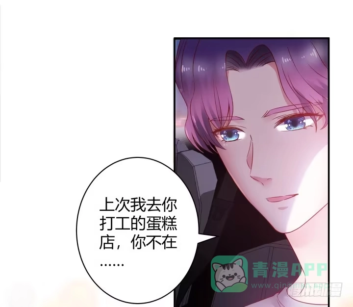 《我的1/4男友》6话 我会接住你 第336页