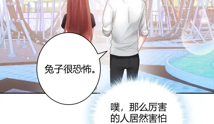 《我的1/4男友》6话 我会接住你 第40页