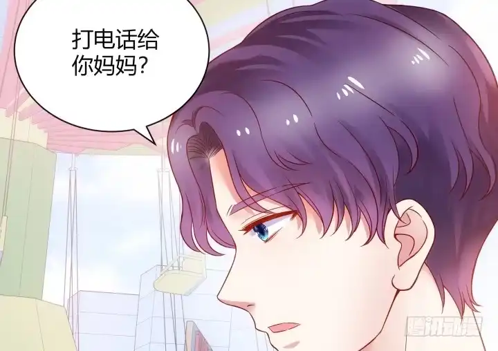 《我的1/4男友》6话 我会接住你 第192页