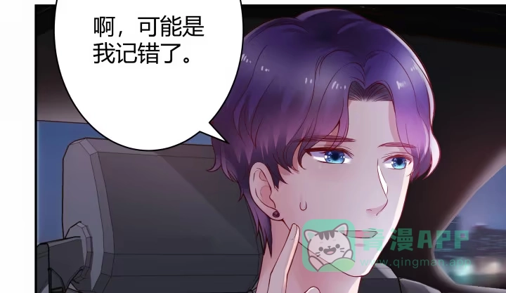 《我的1/4男友》6话 我会接住你 第301页