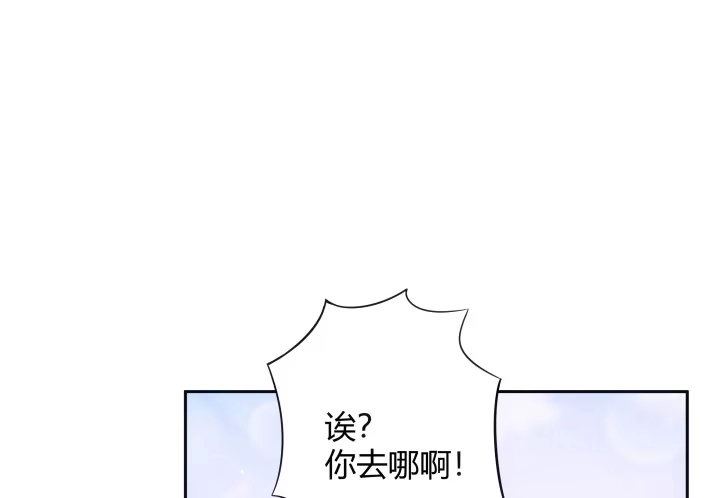 《我的1/4男友》6话 我会接住你 第17页