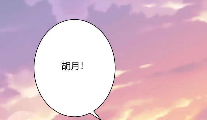 《我的1/4男友》6话 我会接住你 第227页