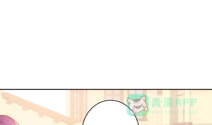 《我的1/4男友》6话 我会接住你 第241页