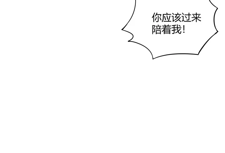 《我的1/4男友》6话 我会接住你 第67页