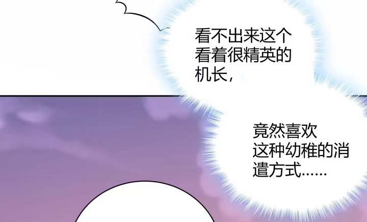 《我的1/4男友》6话 我会接住你 第269页