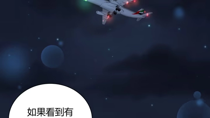 《我的1/4男友》6话 我会接住你 第309页