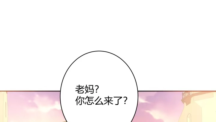 《我的1/4男友》6话 我会接住你 第232页