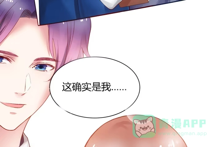 《我的1/4男友》6话 我会接住你 第346页