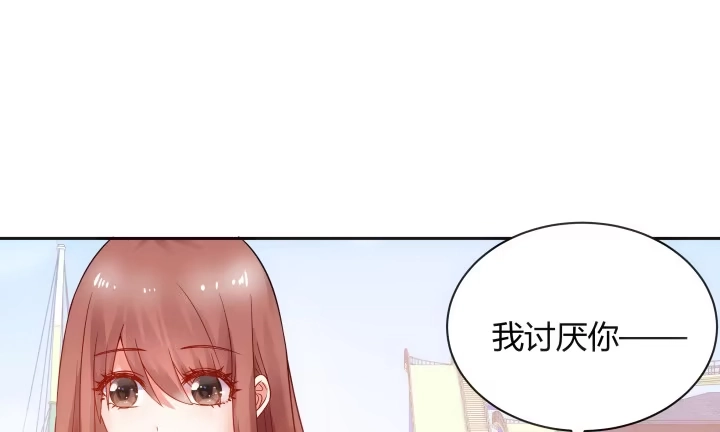 《我的1/4男友》6话 我会接住你 第187页