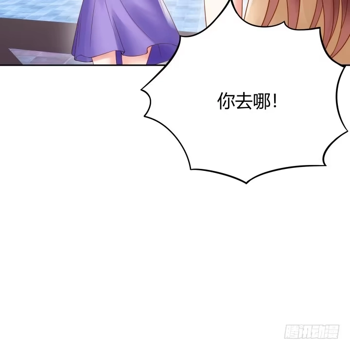 《我的1/4男友》6话 我会接住你 第148页