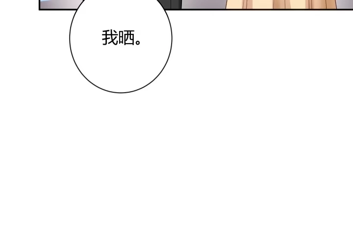 《我的1/4男友》6话 我会接住你 第32页