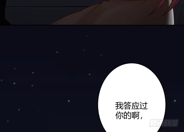《我的1/4男友》6话 我会接住你 第305页