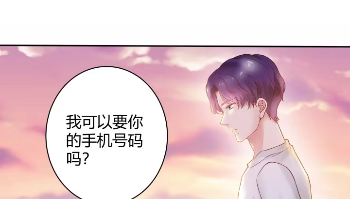 《我的1/4男友》6话 我会接住你 第253页