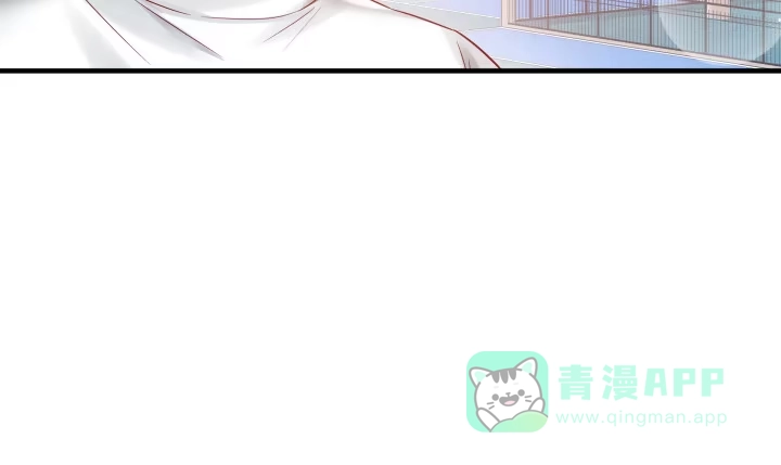 《我的1/4男友》6话 我会接住你 第16页