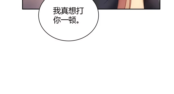 《我的1/4男友》6话 我会接住你 第137页