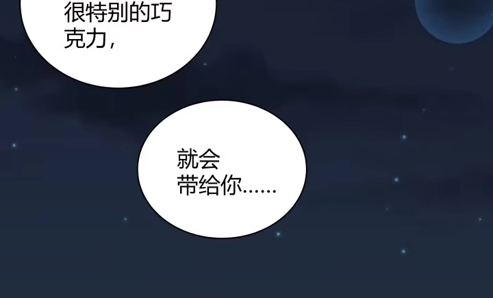 《我的1/4男友》6话 我会接住你 第310页