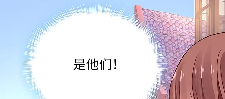 《我的1/4男友》56话 你们究竟要干什么！ 第55页