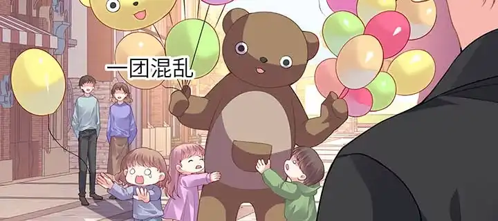 《我的1/4男友》56话 你们究竟要干什么！ 第104页
