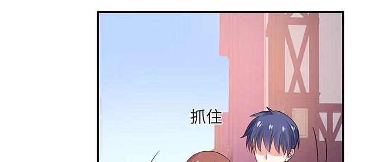 《我的1/4男友》56话 你们究竟要干什么！ 第110页