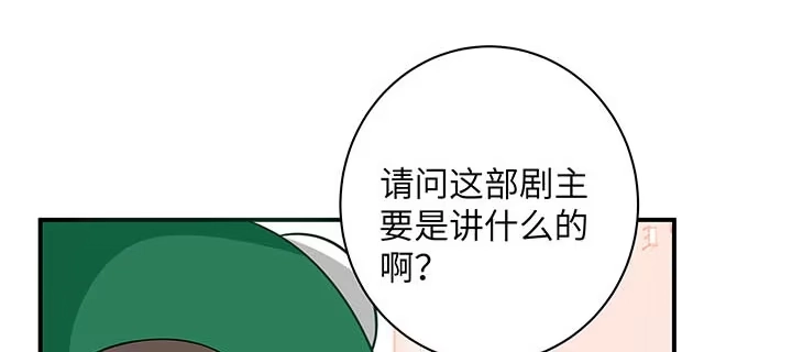 《我的1/4男友》56话 你们究竟要干什么！ 第133页