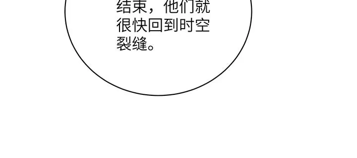 《我的1/4男友》56话 你们究竟要干什么！ 第154页