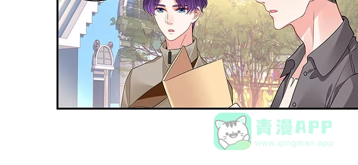 《我的1/4男友》56话 你们究竟要干什么！ 第41页