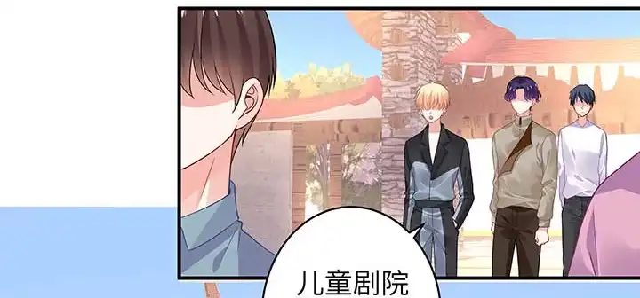 《我的1/4男友》56话 你们究竟要干什么！ 第35页