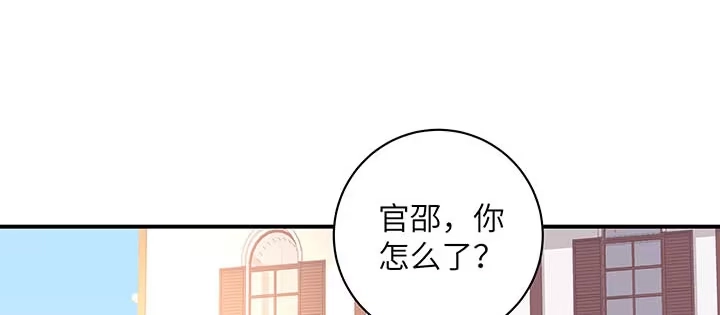 《我的1/4男友》56话 你们究竟要干什么！ 第97页