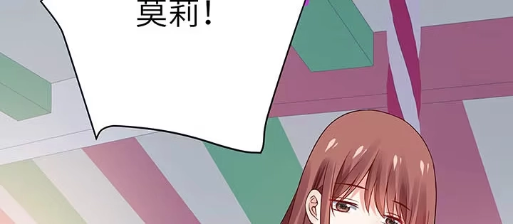 《我的1/4男友》56话 你们究竟要干什么！ 第165页