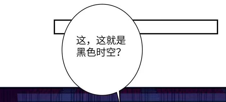 《我的1/4男友》56话 你们究竟要干什么！ 第137页