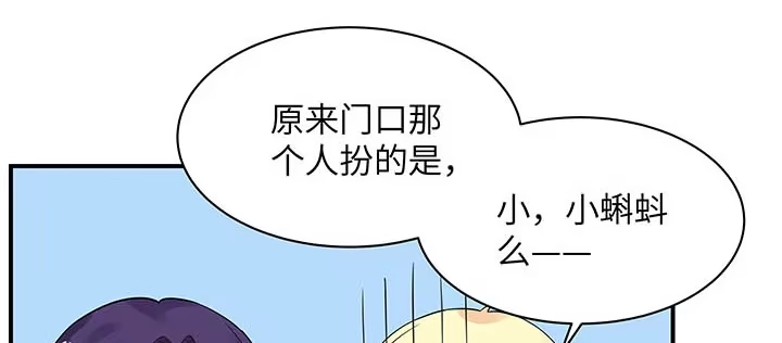 《我的1/4男友》56话 你们究竟要干什么！ 第143页