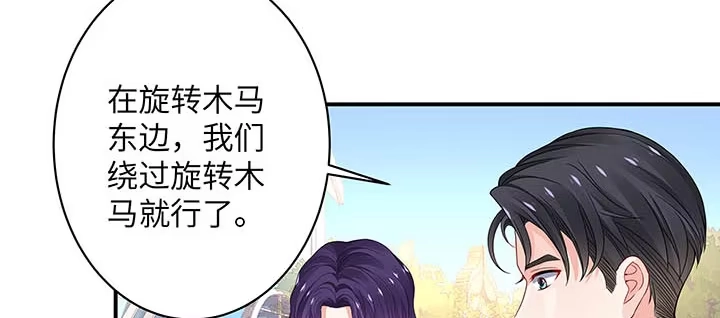 《我的1/4男友》56话 你们究竟要干什么！ 第40页