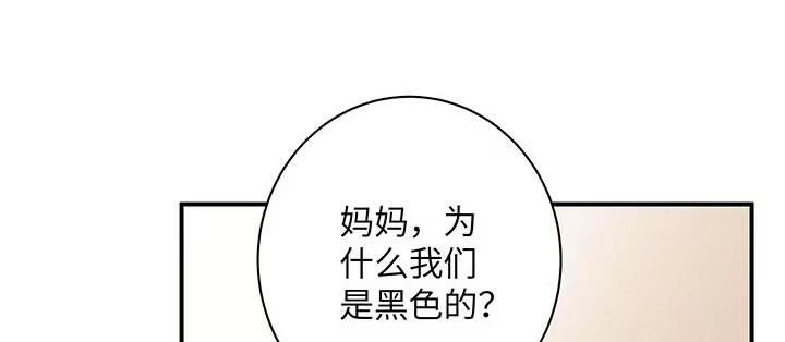 《我的1/4男友》56话 你们究竟要干什么！ 第140页
